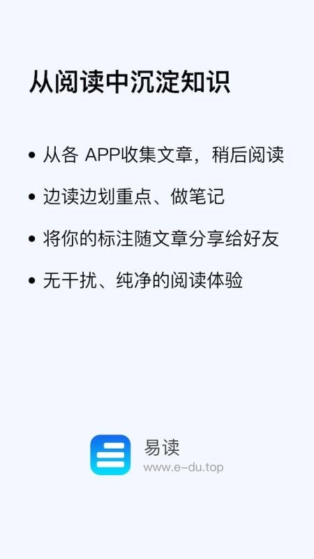 易读正版图3