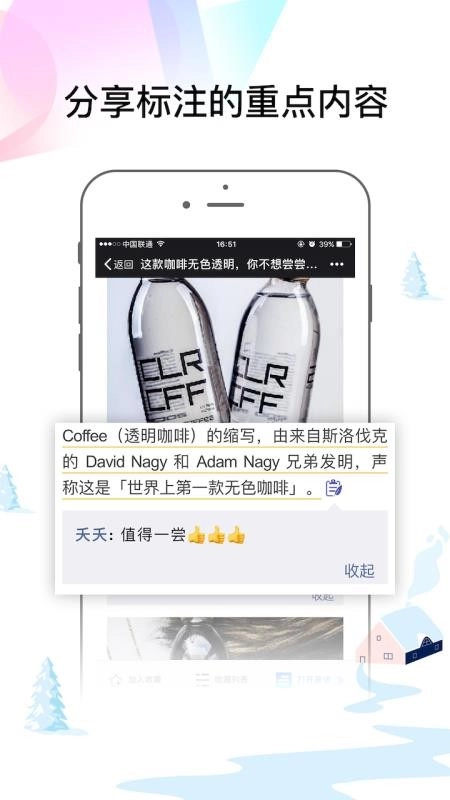 易读正版图4