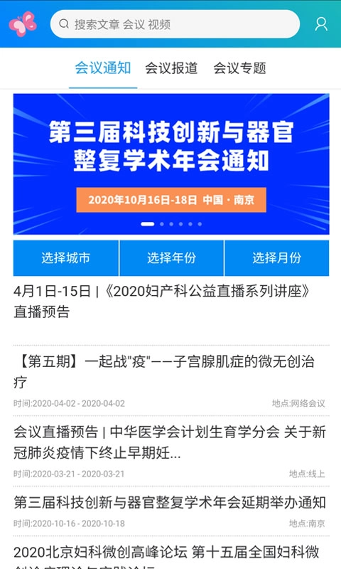 妇产科在线官方版