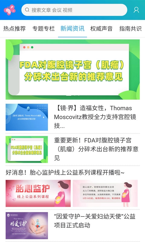妇产科在线官方版