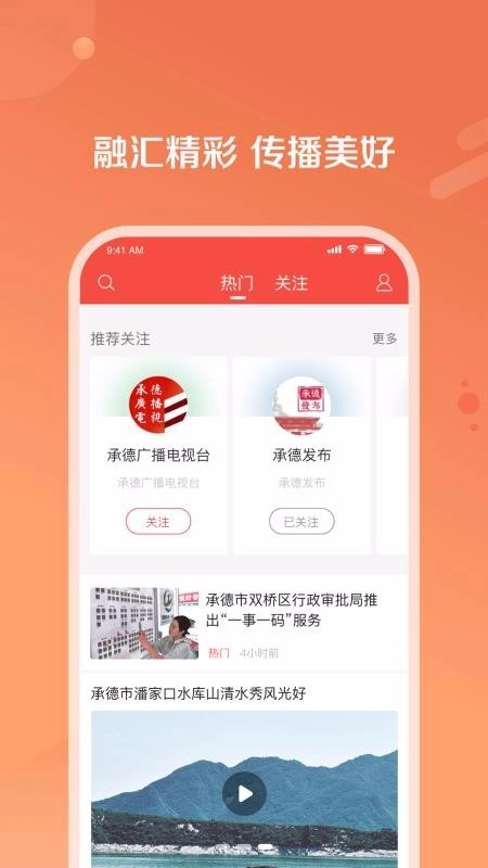 冀云知承德免费原版图3