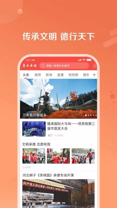 冀云知承德免费原版图4