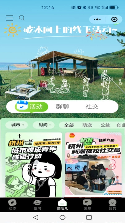 同瓶安卓版