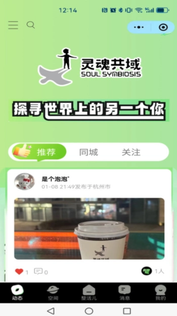 同瓶安卓版