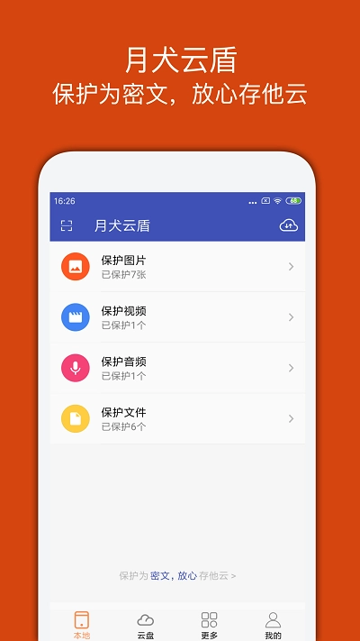 宏杰加密正版图2