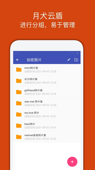 宏杰加密正版图3
