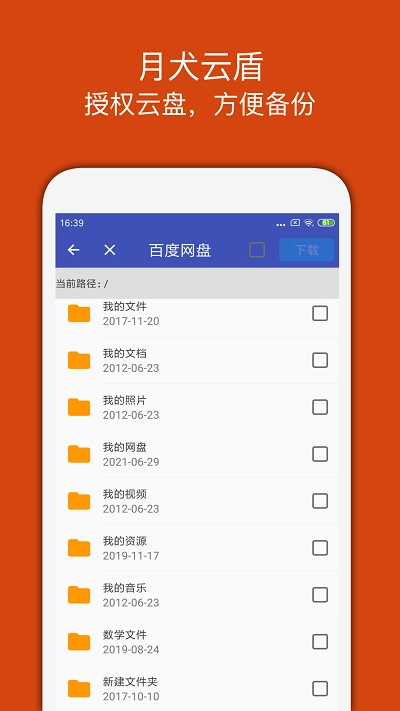 宏杰加密正版图4