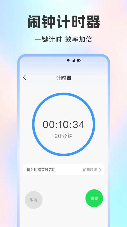 桌面闹钟时钟手机免费版图2