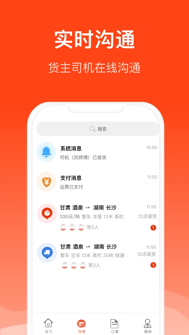 大白与车通用版图2