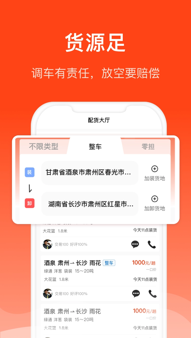 大白与车通用版图3