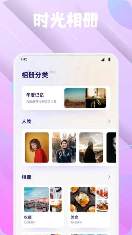爱诺时光手机最新版图2