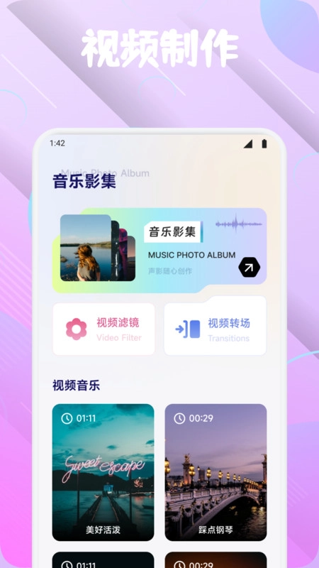 爱诺时光手机最新版图3