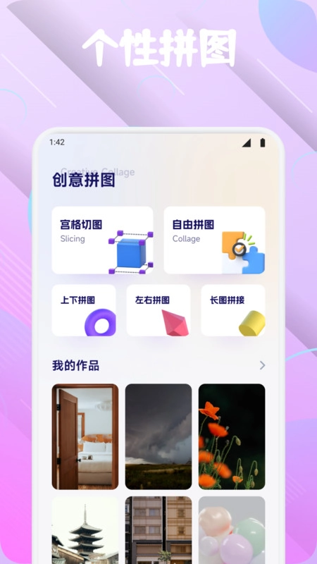 爱诺时光手机最新版图4