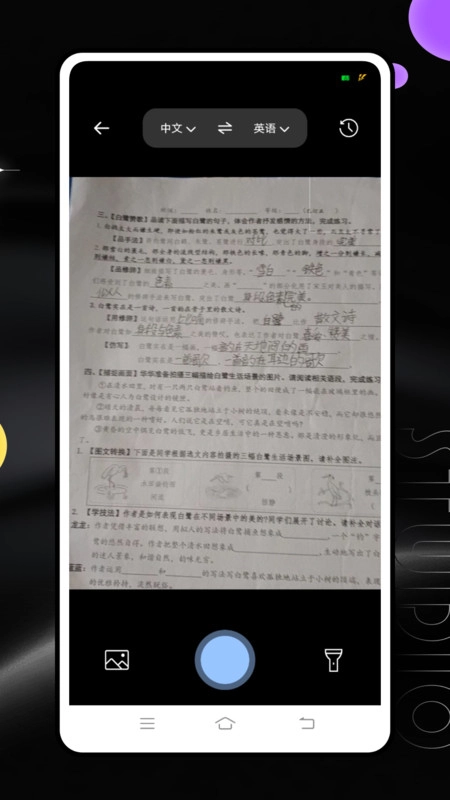 闵智作业官方版