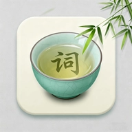 诗词文言文赏析免费版