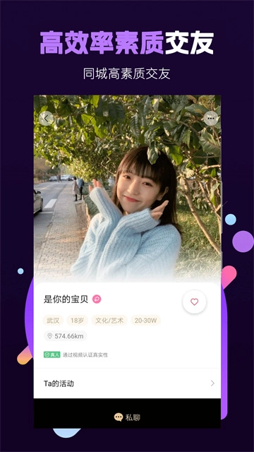 面具小圈手机最新版图1