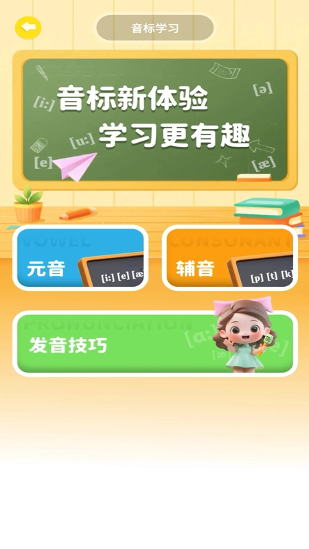 英语口语大全安卓免费版