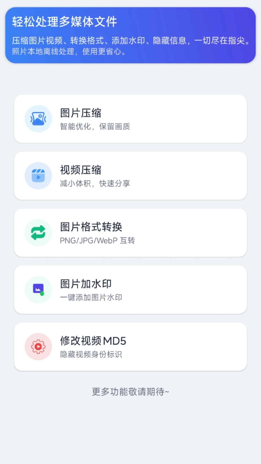 灵图秀安卓版图2