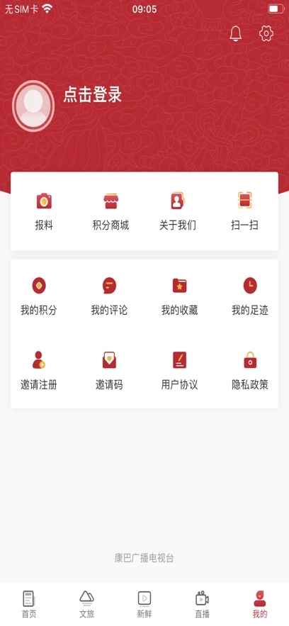 香巴拉资讯安卓官方版图1