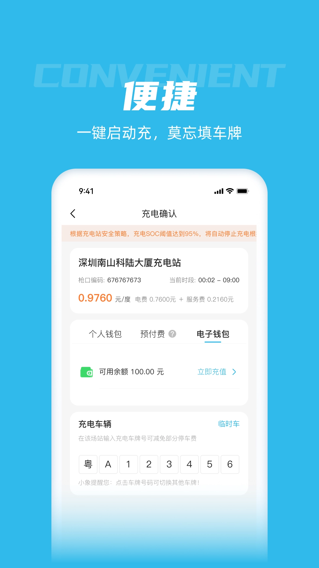 车电网官方最新版图2