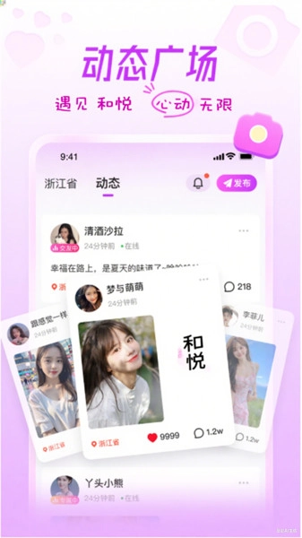 禾悦官方正版图2