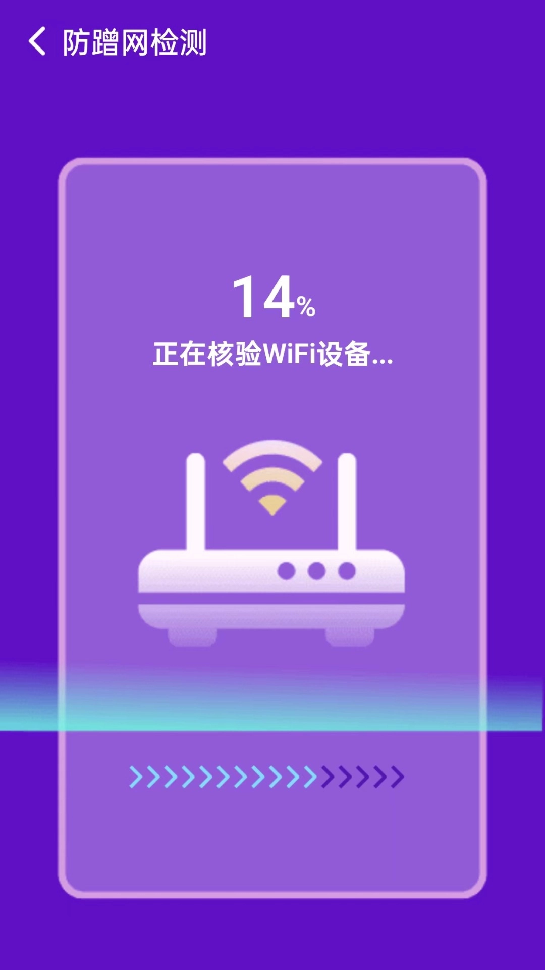 移动wifi宝官方版图2