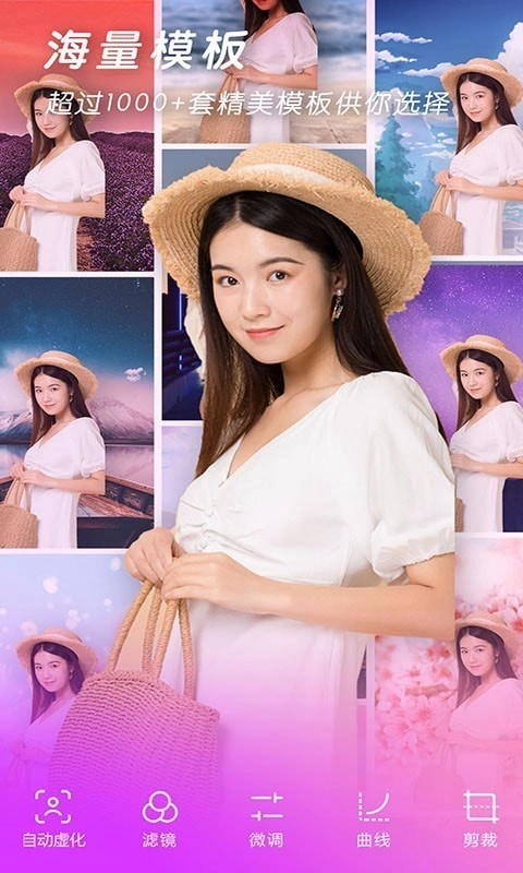 快速P图大师通用版图2