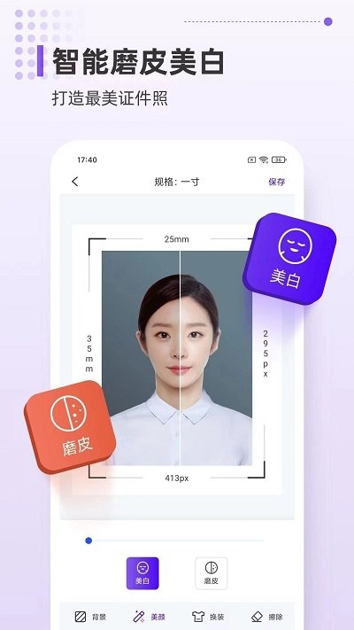 一寸照相机手机正版图1