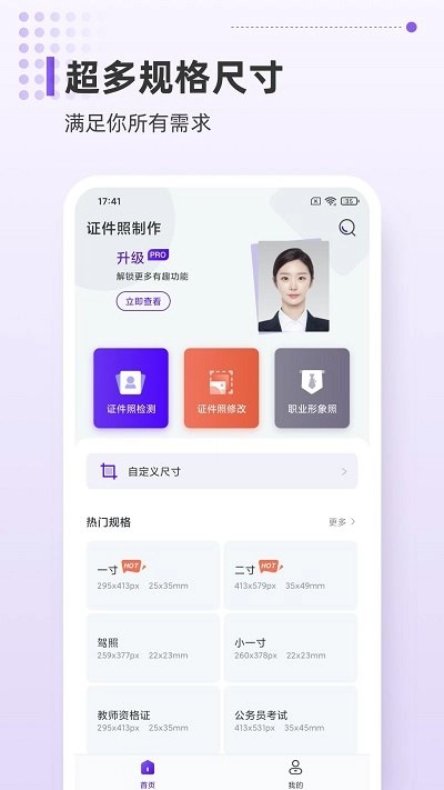 一寸照相机手机正版图2