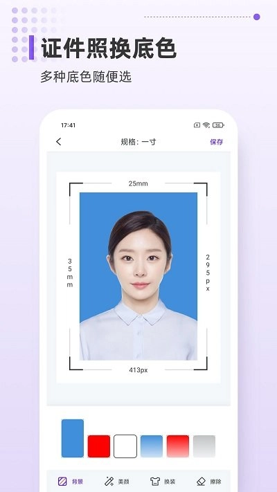 一寸照相机手机正版图3