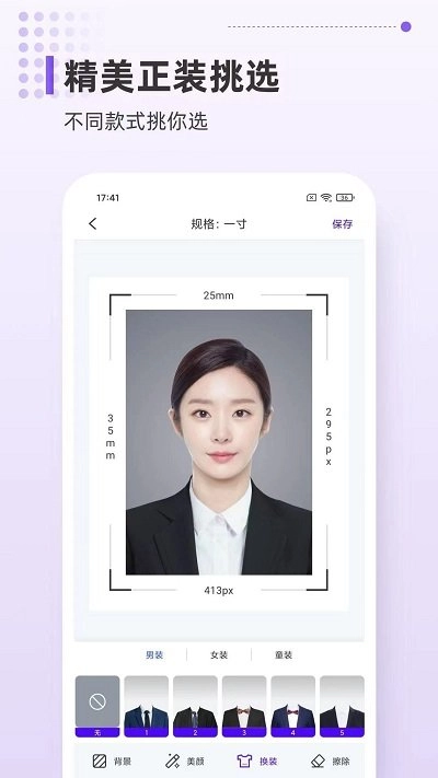 一寸照相机手机正版图4
