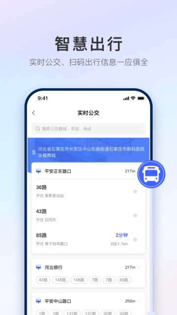 石i民免费原版图2