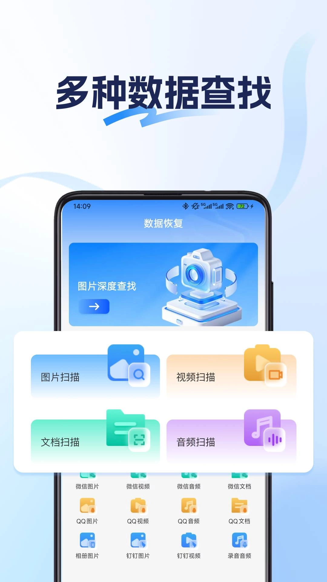 数据恢复神器官方最新版图1