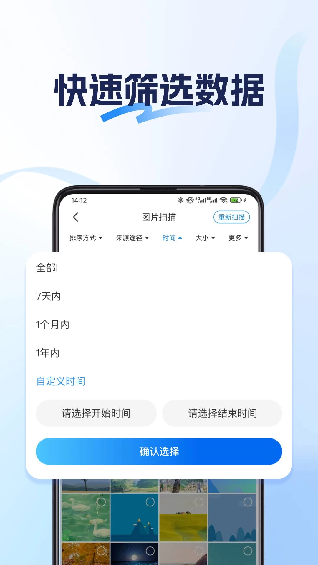 数据恢复神器官方最新版图3