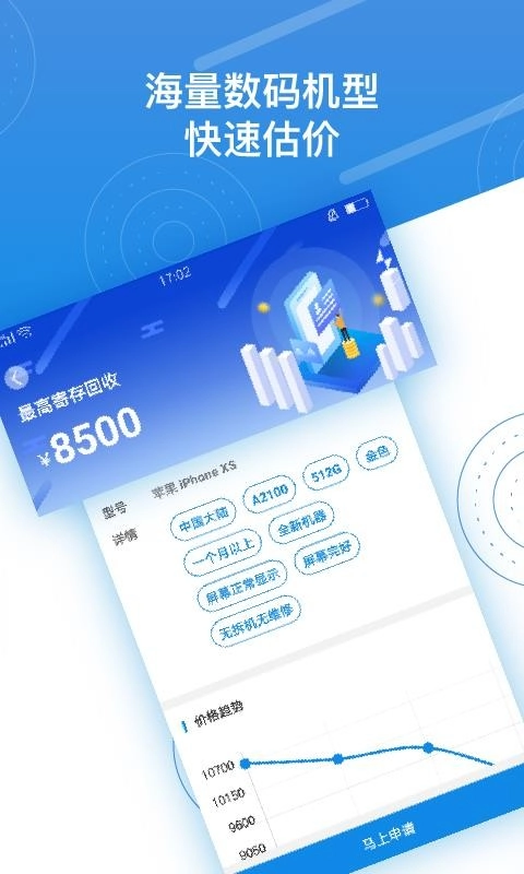 押呗安卓免费版图3