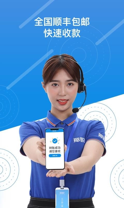 押呗安卓免费版图4