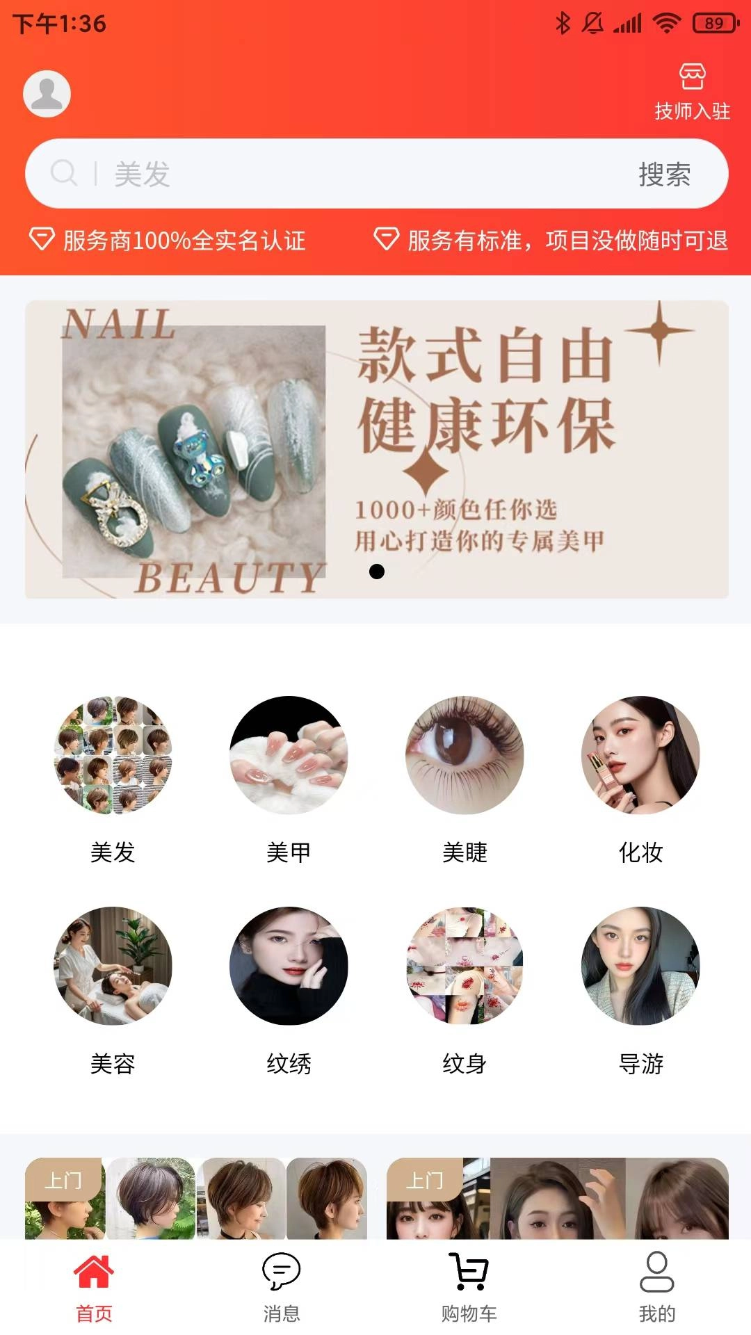 美悠美悠安卓版图1