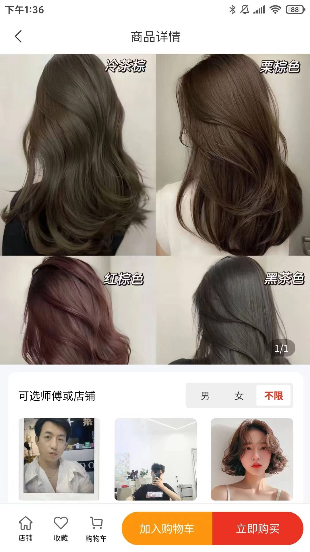 美悠美悠安卓版图4