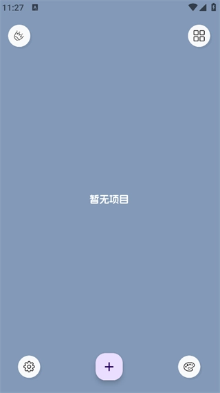 LiveNote手机正版图2