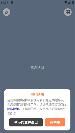 LiveNote手机正版图3