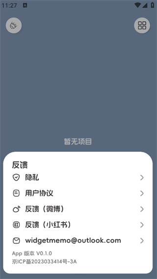 LiveNote手机正版图4