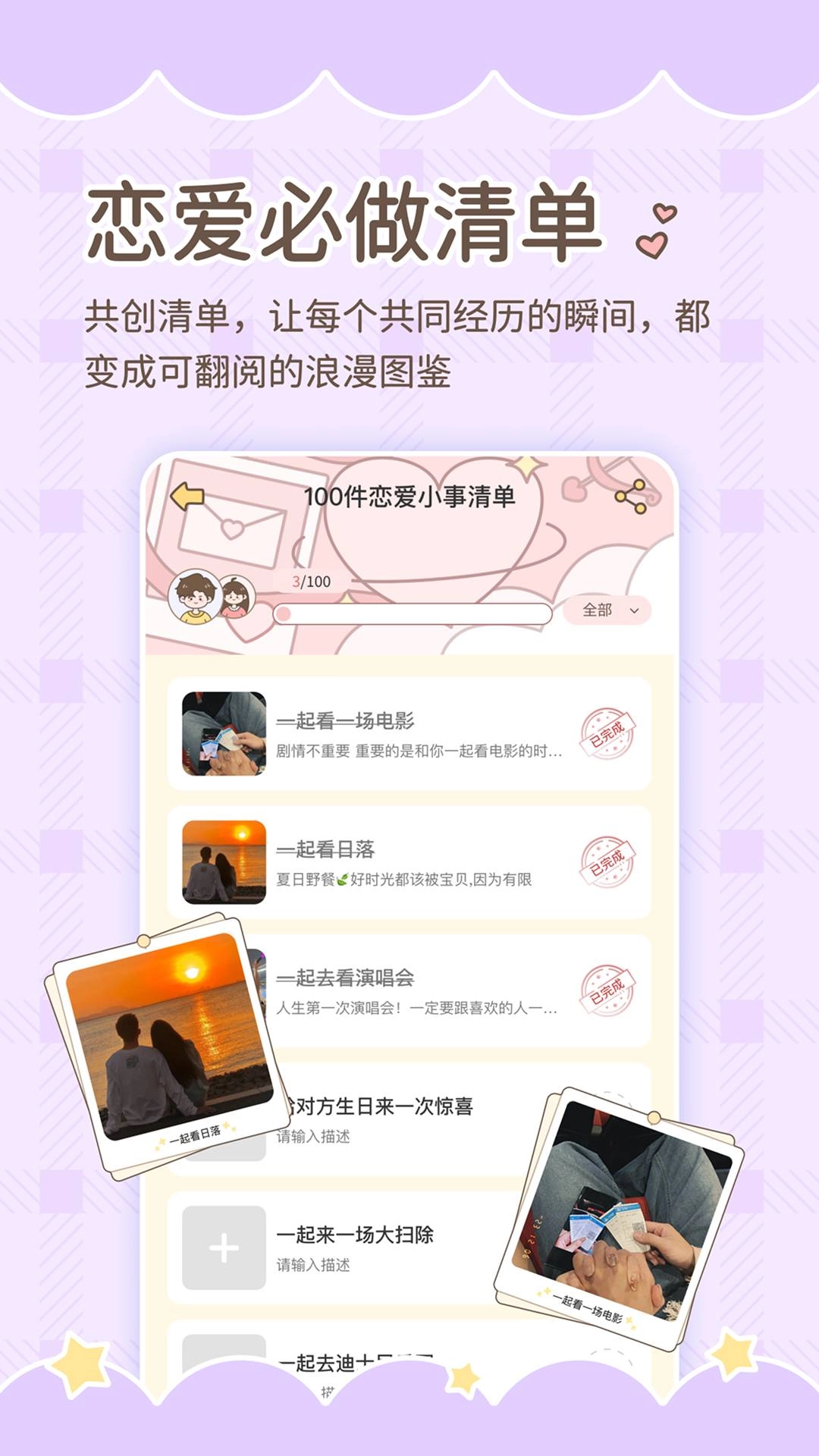 陪伴喔手机正版图4