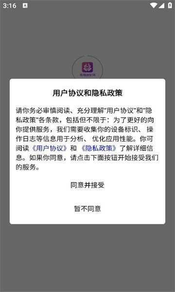 婚姻速配网安卓免费版