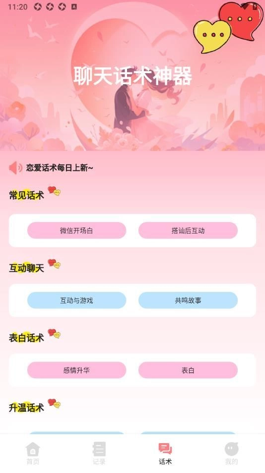 泡泡Gram安卓官方版图1