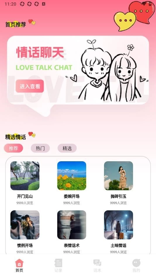 泡泡Gram安卓官方版图2