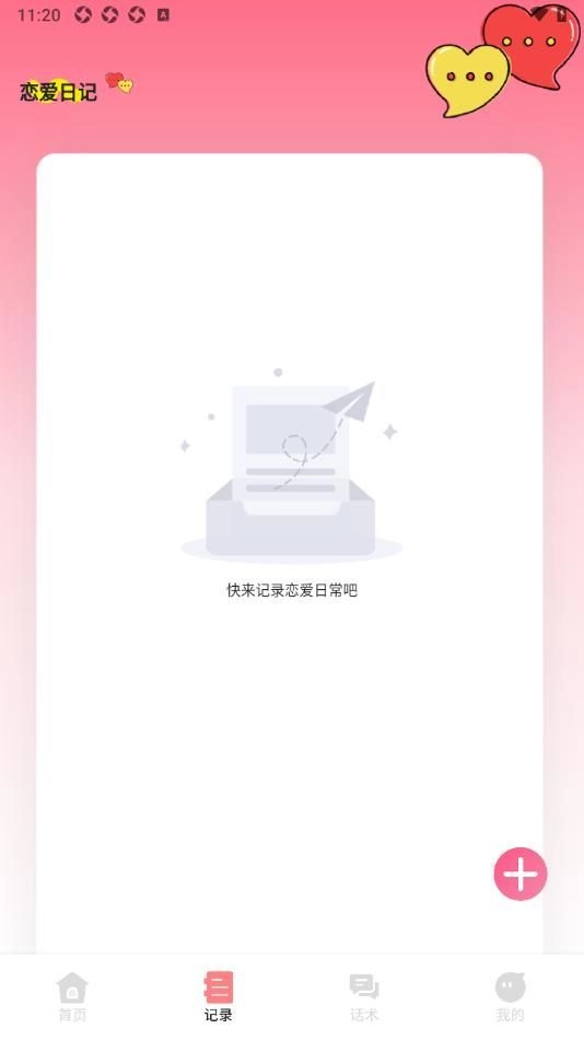 泡泡Gram安卓官方版图3