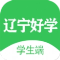辽宁好学免费版