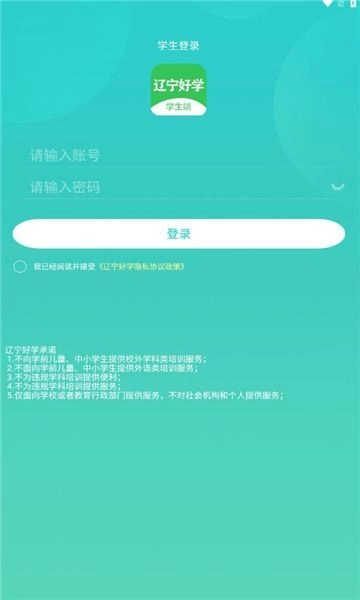 辽宁好学免费版