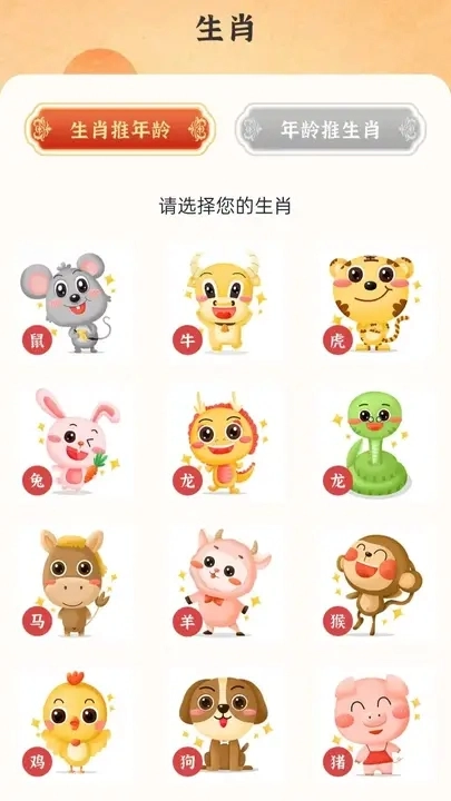 纪念日倒数助手免费版图4