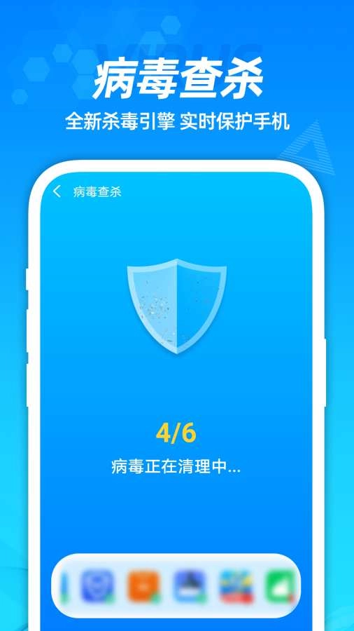 省电管家安卓版图2